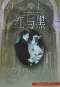 红与黑