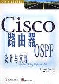 Cisco路由器OSPF设计与实现