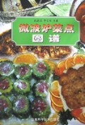微波炉菜点图谱