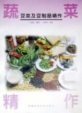 豆类及豆制品精作