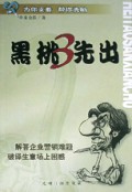 黑桃3先出
