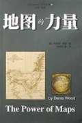 地图的力量/另类丛书