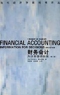 财务会计(为决策提供信息第2版)/当代经济学教科书译丛