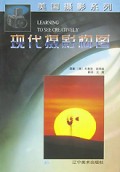 现代摄影构图/美国摄影系列