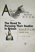 留学指南：英国求学之路