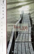 法国书话：塞纳河的沉吟
