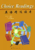 英语精选读本(英文版)