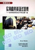实用商务英语试题集(剑桥商务英语证书考试第1级BEC1)