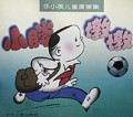 小胖墩墩