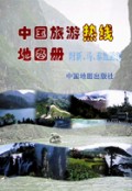 中国旅游热线地图册(附新马泰旅游图)