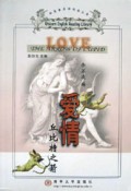 爱情丘比特之箭(独角兽英语阅读文库)