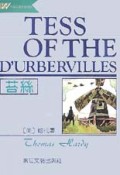 苔丝/外国文学名著精品