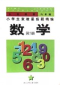 六年制数学(7)/小学生家教星级题精编