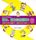 智力能力综合测试B卷/重点小学入学准备丛书