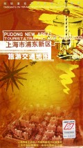 上海市浦东新区旅游交通地图