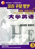 新视野大学英语:听说教程3•教师用书