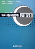 关于西部地区物业管理专业人才培养模式的毕业论文格式模板范文