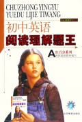 初中英语阅读理解题王(A最新彩图版)/红百分系列