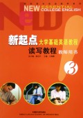 新起点大学基础英语教程读写教程(教师用书3高职高专英语推荐教材)
