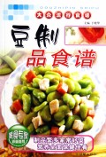 豆制品食谱/大众流行食谱