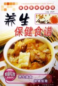 养生保健食谱/家庭营养师食谱