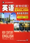 新世纪初中英语教学参考资料：6年级（第2学期）（试验本）