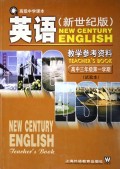 英语<新世纪版>教学参考资料(高3第1学期试验本)/高级中学课本