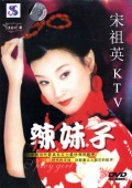 DVD宋祖英KTV<em>辣妹子</em>(<em>卡拉OK</em>版)-博库网