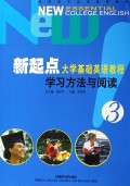新起点大学基础英语教程(学习方法与阅读3)