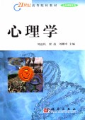 心理学