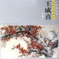 王成喜画梅花/中国画名家画法经典图谱
