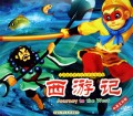 西游记(2中英文对照)/小智童古典文学名著启蒙读本