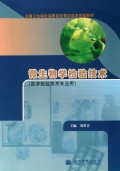 关于医学检验技术专业微生物学检验教学方法改革的毕业论文参考文献格式范文