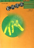 E网情深/教育在线文库