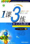 9年级科学(上国标浙教版)/1课3练单元达标测试