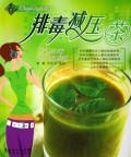 排毒减压茶-美容养生茶饮