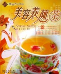 美容养颜茶/美容养生茶饮 