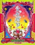 女生塔罗