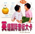 英语国际音标大卡(最新版)