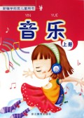 音乐(上)/新编学前班儿童用书