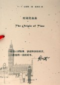 时间的由来