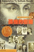 中学生古诗词古文手册