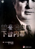 赫鲁晓夫下台内幕 
