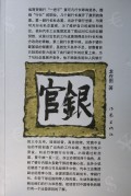 官场小说县委_官场之风流人生_山西官场地震_官场 ...