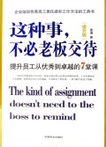这种事不必老板交代(提升版)