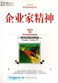 企业家精神(中英对照)/职场技能速成读本