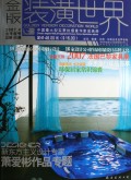金版装潢世界(附光盘2007.4金牛座号总第48册)