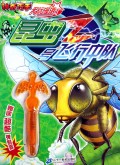 神奇巧手天际漫游.超人号飞行中队