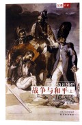 名著译林礼品装（2）（套装共25册）