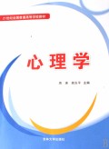 心理学 